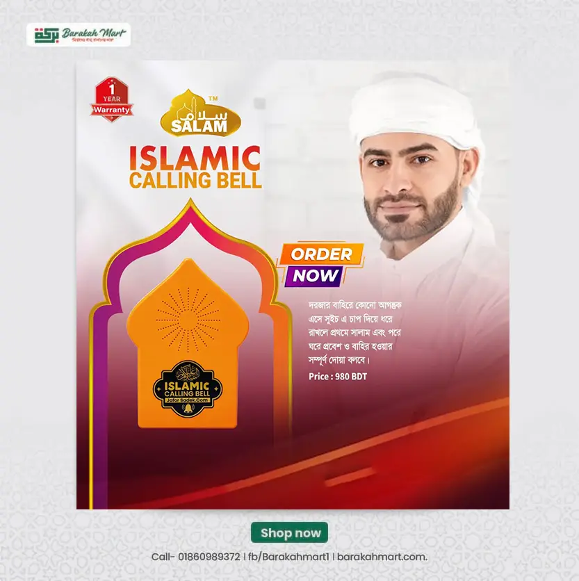 Islamic Calling Bell
